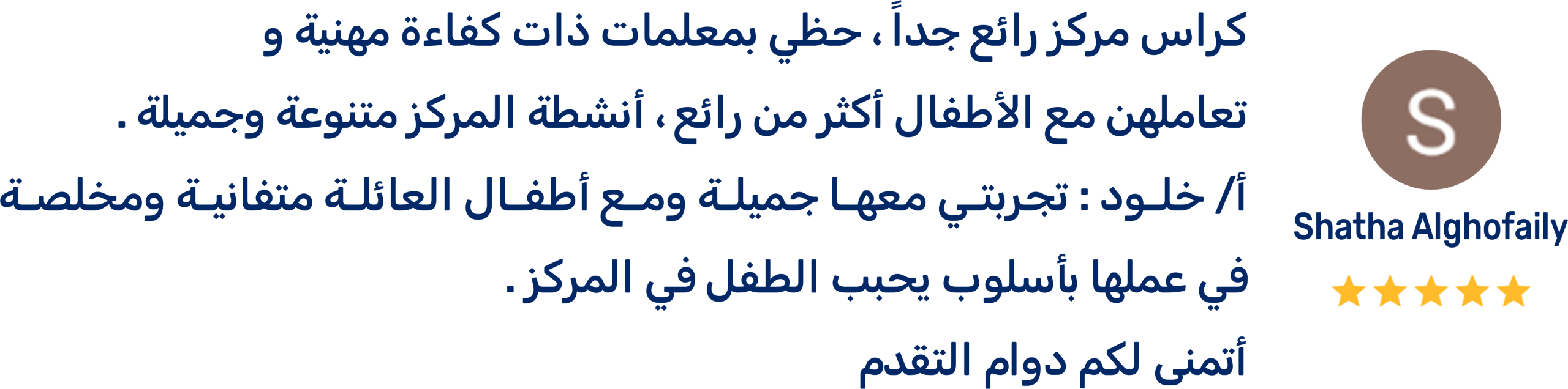 4-قالوا-عن-كراس